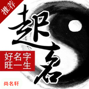 崇明宝宝起名