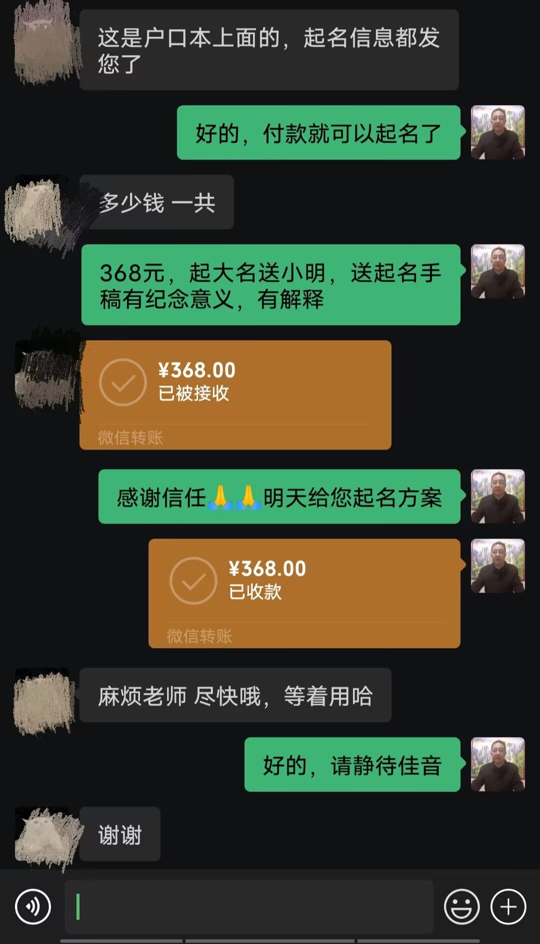 崇明起名案例，感谢支持